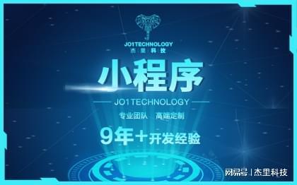 企業(yè)網(wǎng)站建設(shè)優(yōu)選廣東杰里科技 專業(yè)營(yíng)銷高端建站，助力品牌數(shù)字化升級(jí)