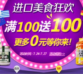 食品保健新風(fēng)尚 1號(hào)店進(jìn)口美食促銷，打造品質(zhì)實(shí)惠生活